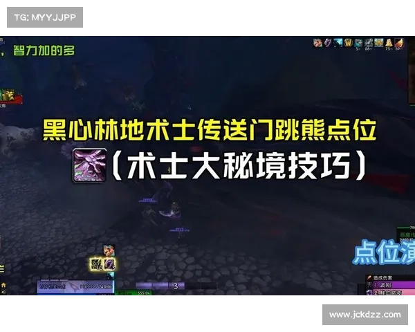 魔兽世界术士传送门的使用技巧详解